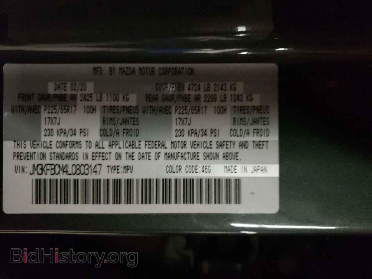 2020 MAZDA CX-5 - VIN: JM3KFBCM4L0803147 - Фото 10