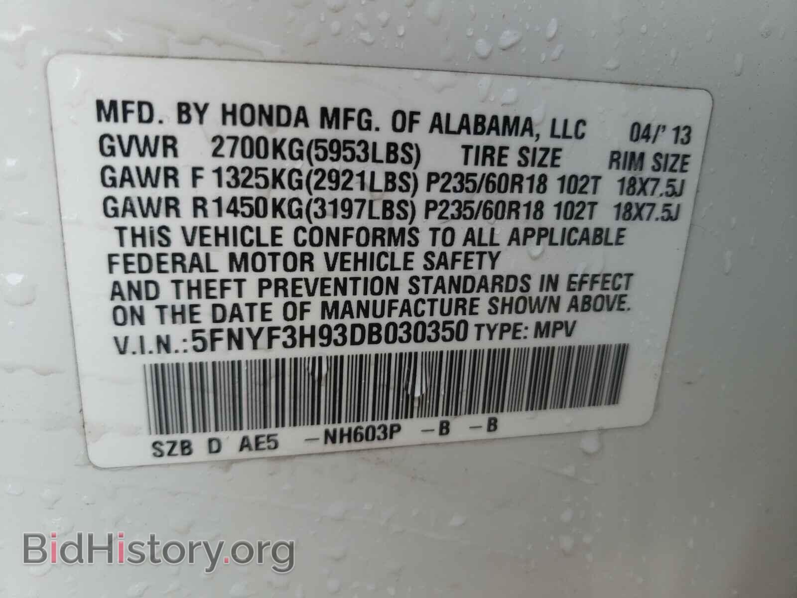 2013 HONDA PILOT - VIN: 5FNYF3H93DB030350 - Фото 10