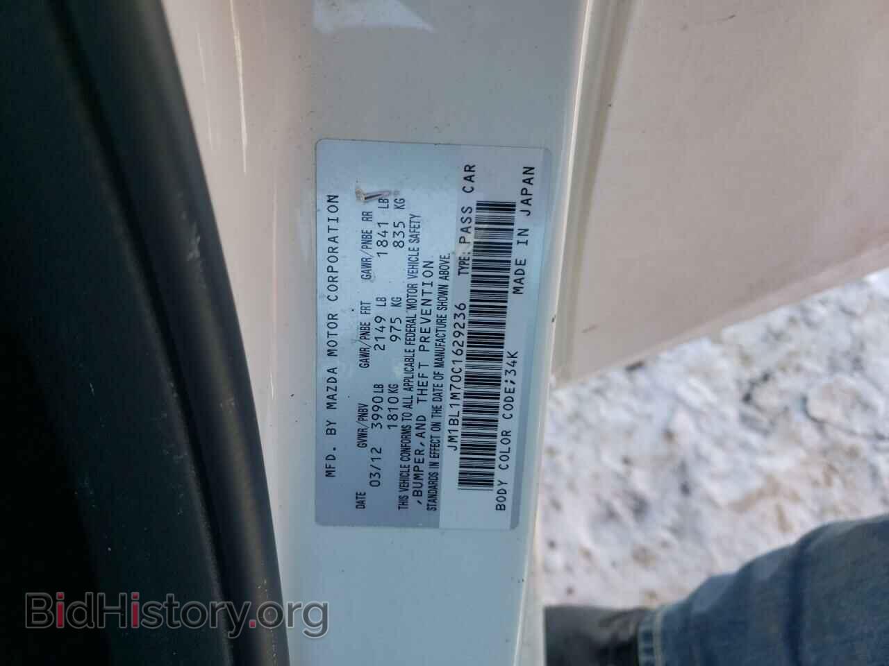 2012 MAZDA 3 - VIN: JM1BL1M70C1629236 - Photo 12