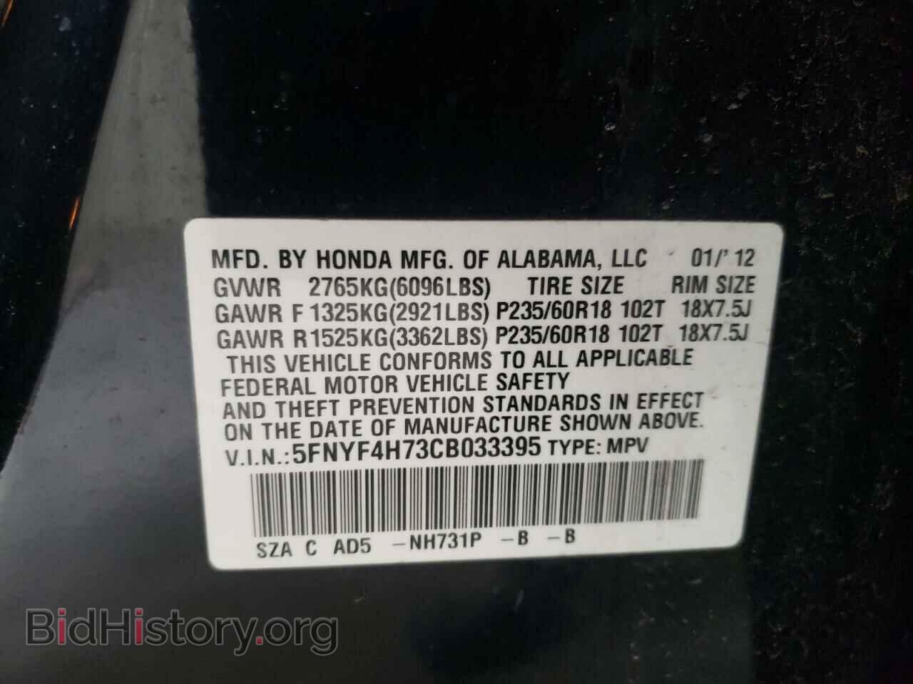 2012 HONDA PILOT - VIN: 5FNYF4H73CB033395 - Фото 10