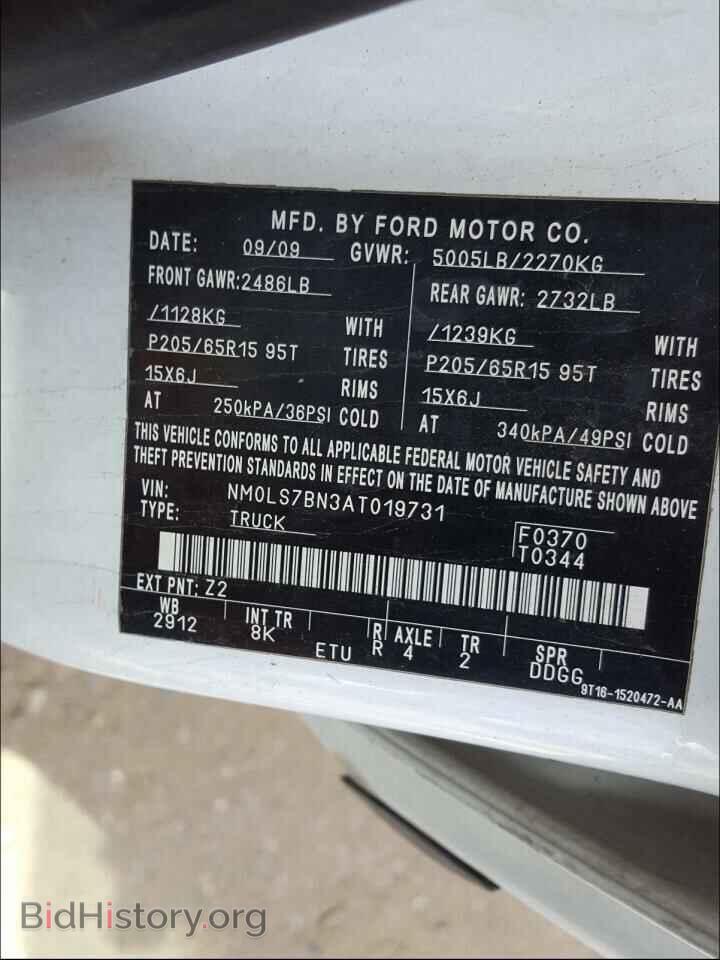 2010 FORD TRANSIT CO - VIN: NM0LS7BN3AT019731 - Фото 10