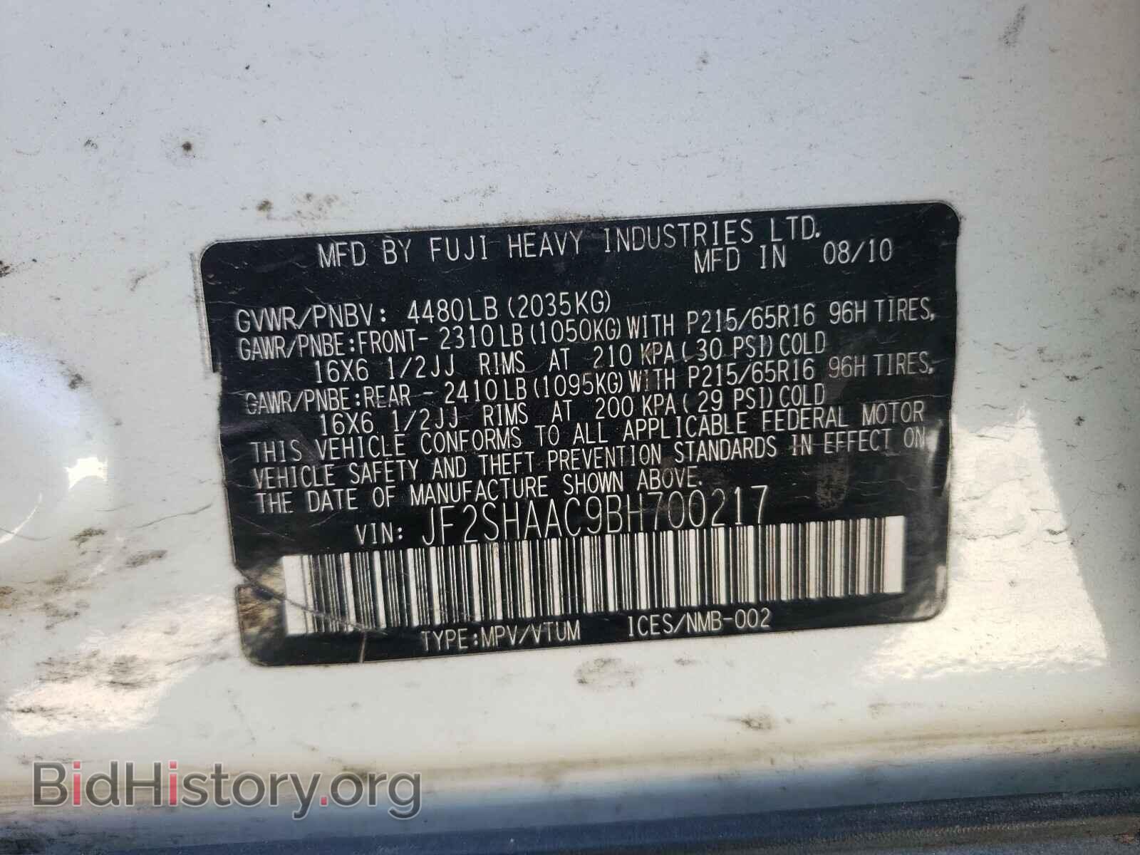 2011 SUBARU FORESTER - VIN: JF2SHAAC9BH700217 - Фото 10