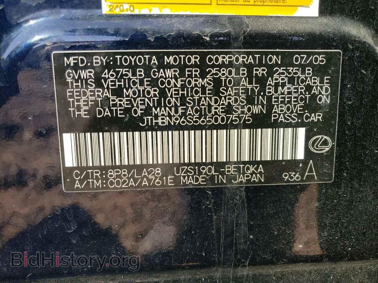 2006 LEXUS GS430 - VIN: JTHBN96S565007575 - Фото 10