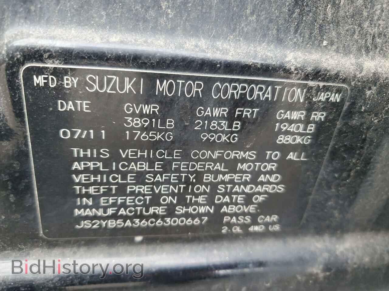 2012 SUZUKI SX4 - VIN: JS2YB5A36C6300667 - Фото 12