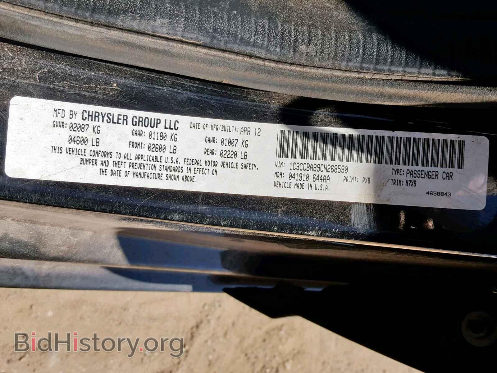 2012 CHRYSLER 200 - VIN: 1C3CCBAB9CN268590 - Фото 10