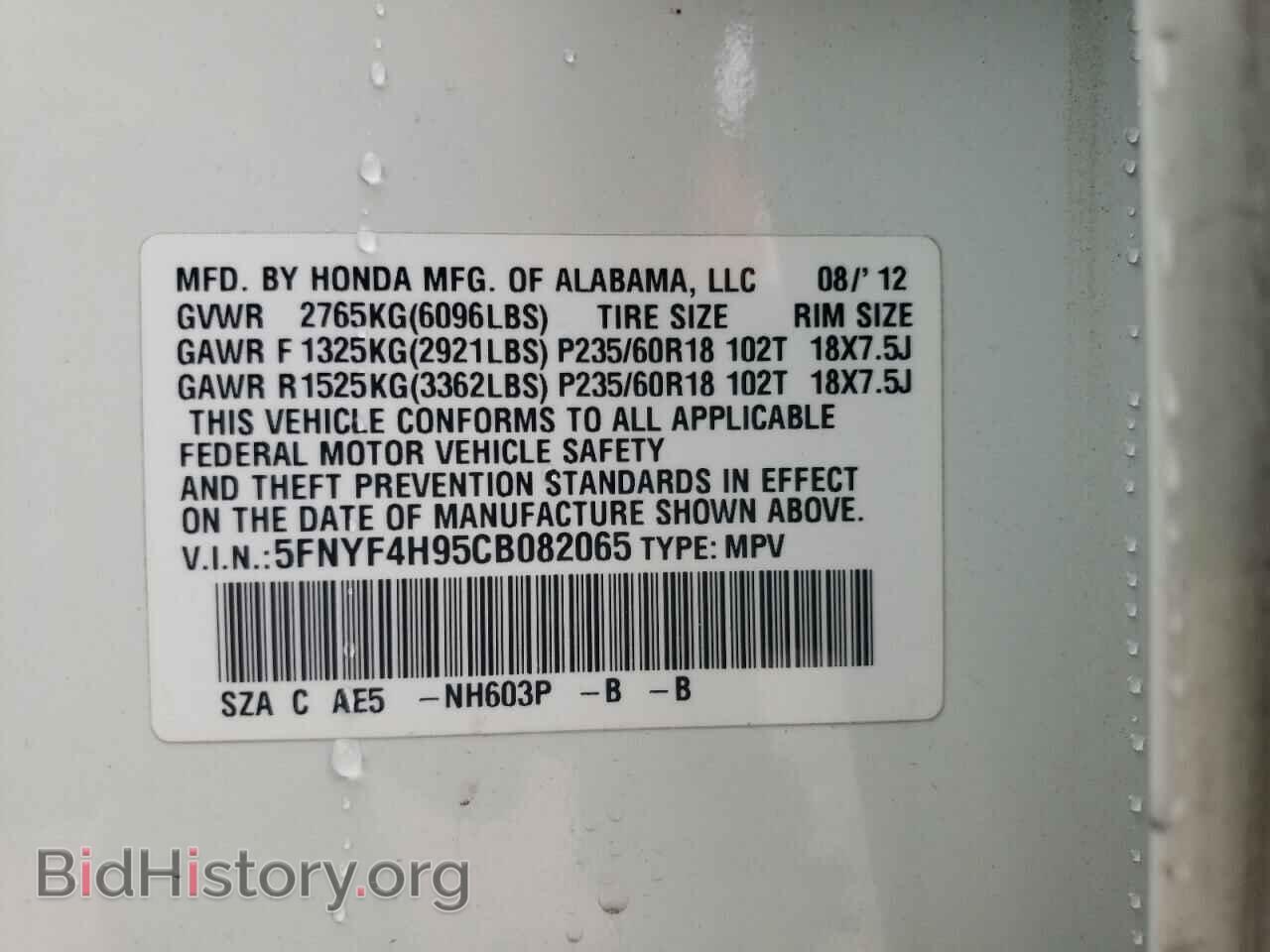 2012 HONDA PILOT - VIN: 5FNYF4H95CB082065 - Фото 12