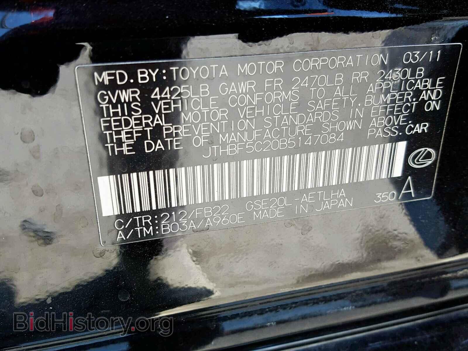 2011 LEXUS IS 250 - VIN: JTHBF5C20B5147084 - Фото 10