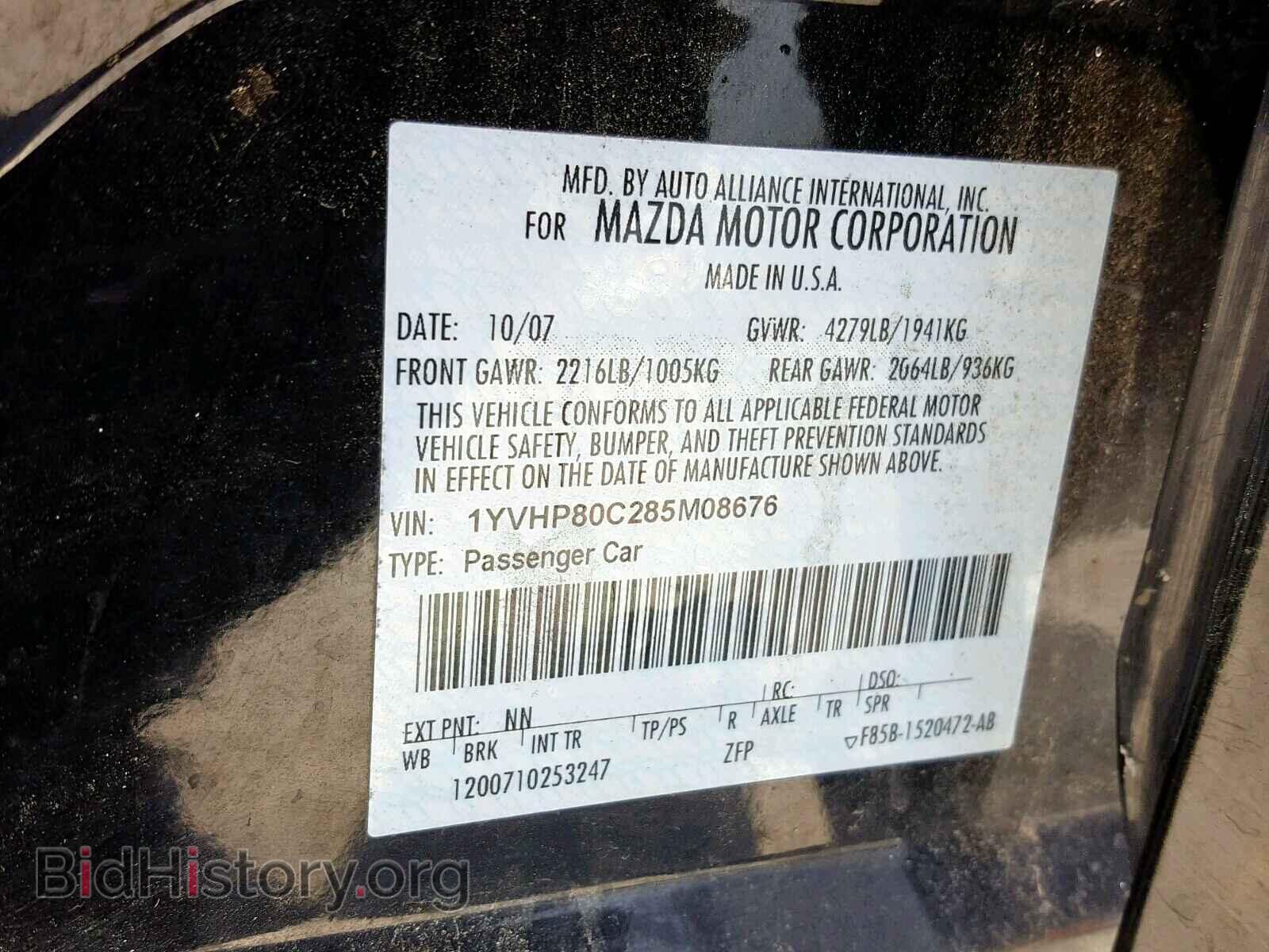 2008 MAZDA 6 - VIN: 1YVHP80C285M08676 - Фото 10