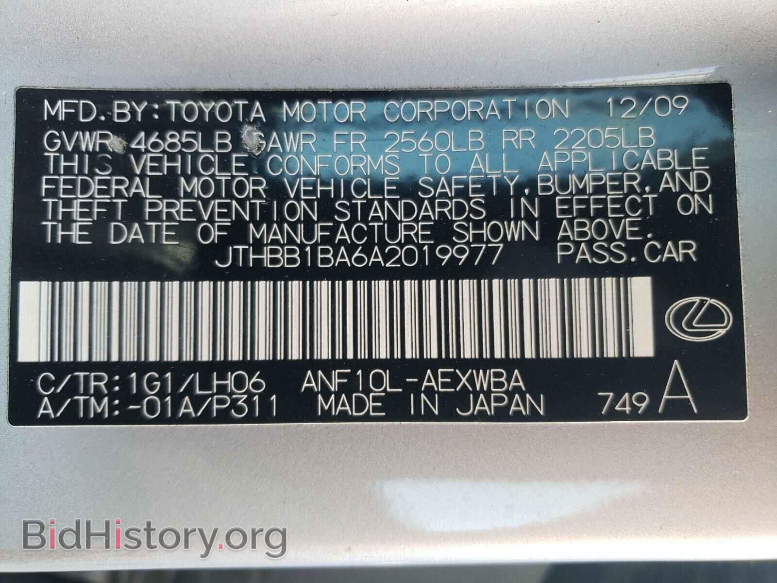 2010 LEXUS HS - VIN: JTHBB1BA6A2019977 - Фото 10