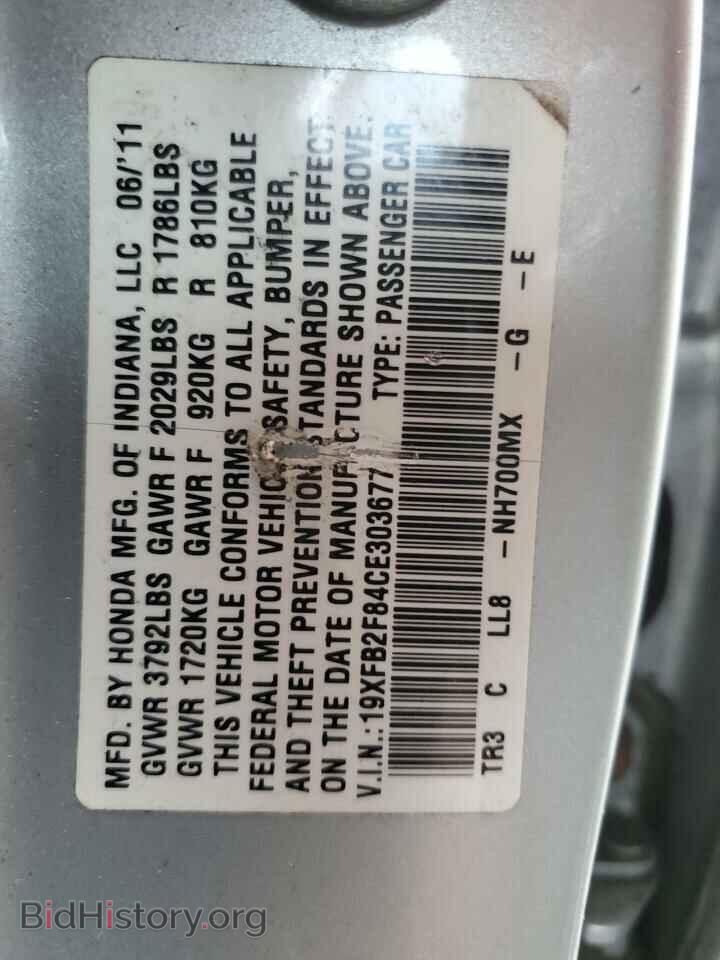 2012 HONDA CIVIC - VIN: 19XFB2F84CE303677 - Фото 12