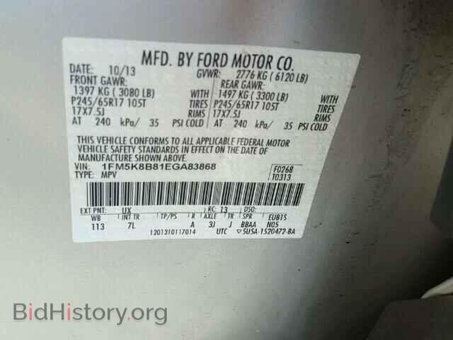 2014 FORD EXPLORER - VIN: 1FM5K8B81EGA83868 - Фото 10