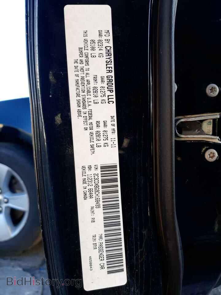 2012 DODGE CHARGER - VIN: 2C3CDXBG9CH168499 - Фото 13