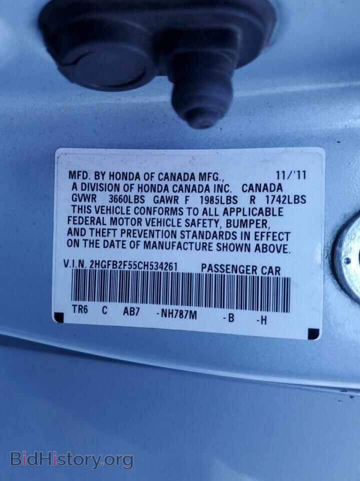 2012 HONDA CIVIC - VIN: 2HGFB2F55CH534261 - Фото 12