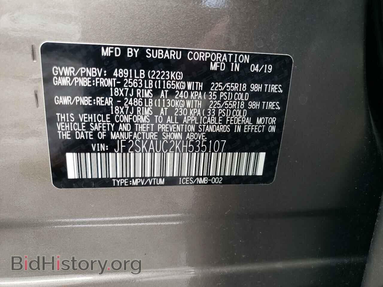 2019 SUBARU FORESTER - VIN: JF2SKAUC2KH535107 - Фото 13