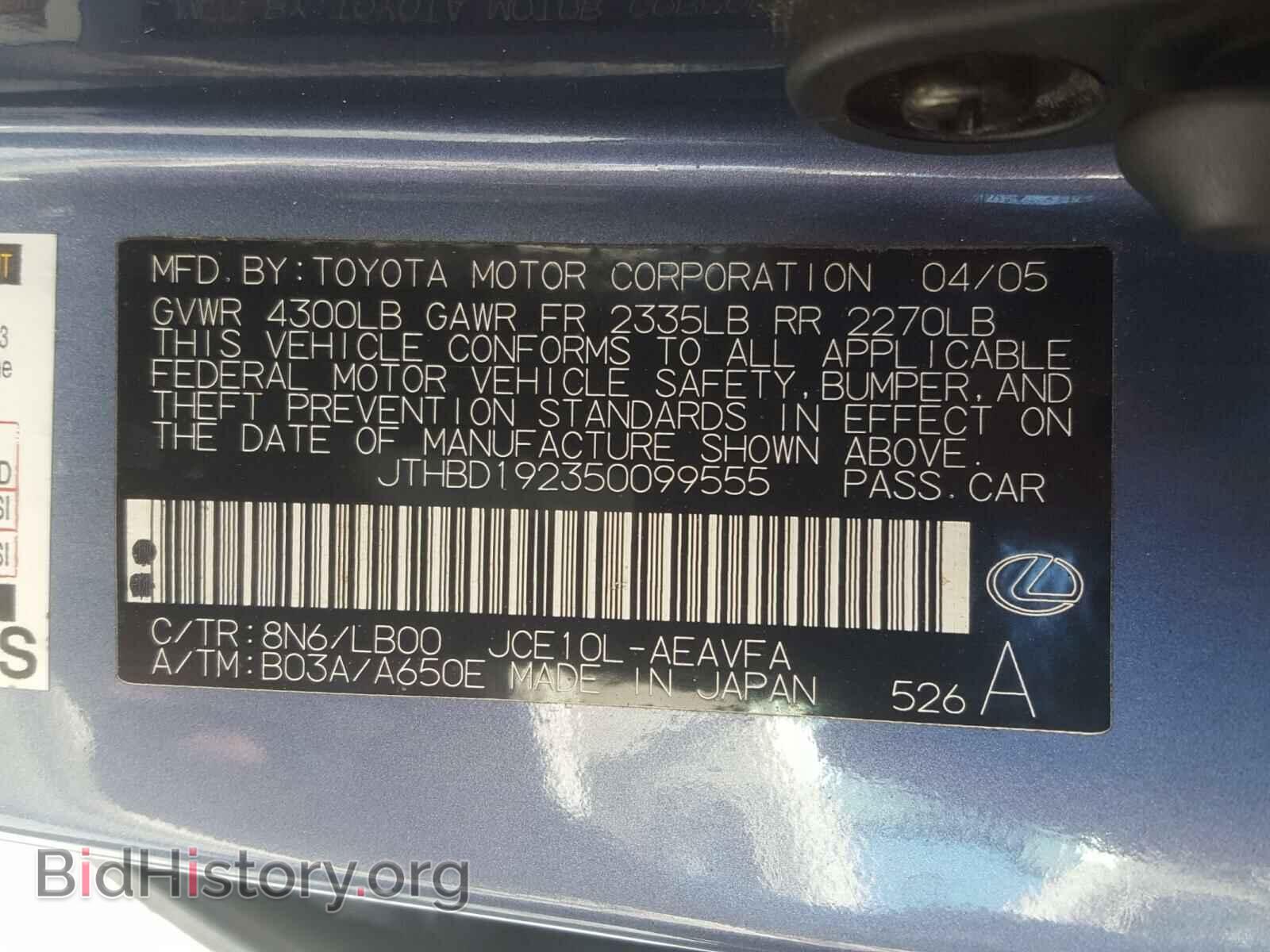 2005 LEXUS IS - VIN: JTHBD192350099555 - Фото 10