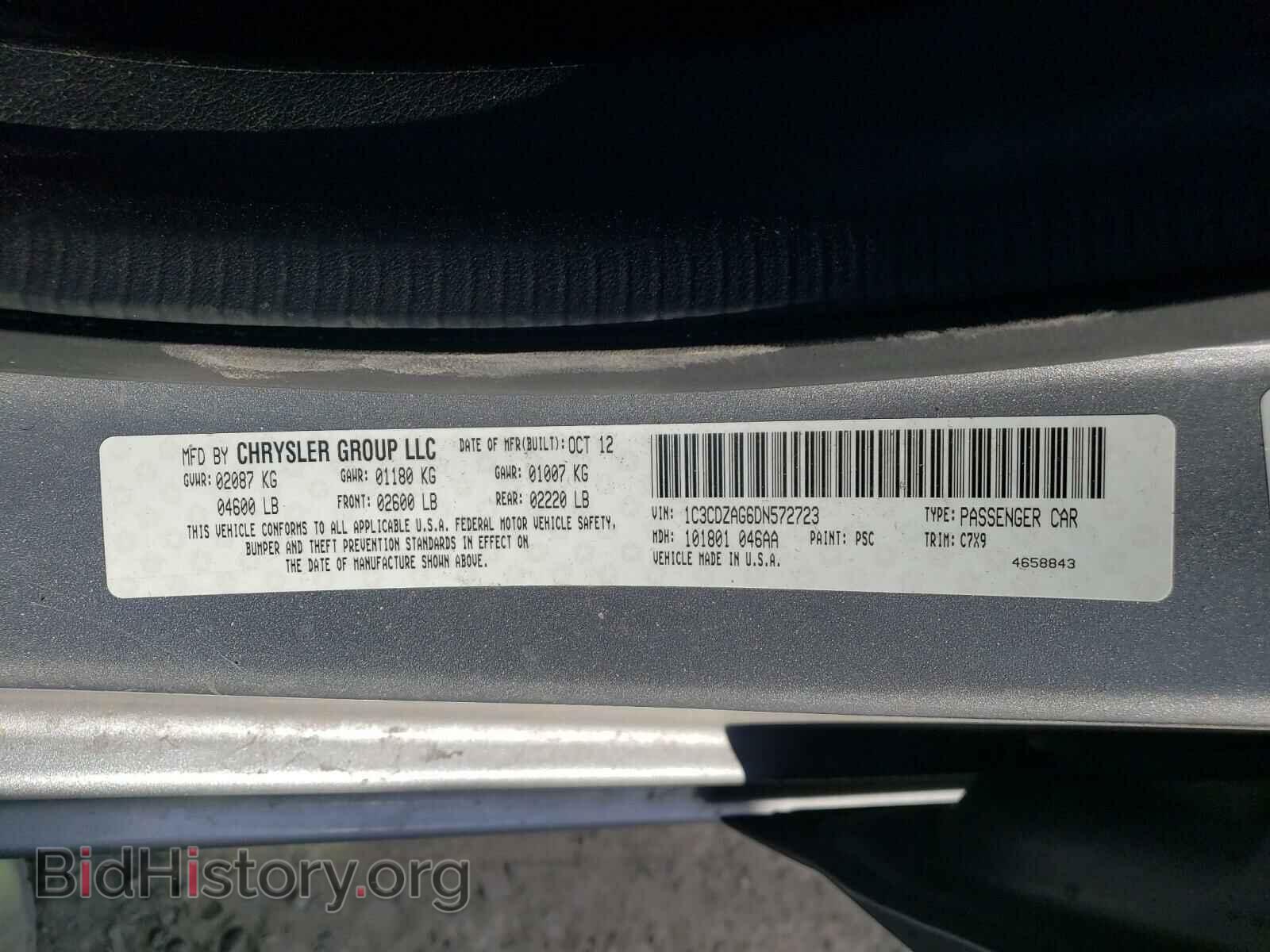 2013 DODGE AVENGER - VIN: 1C3CDZAG6DN572723 - Фото 10