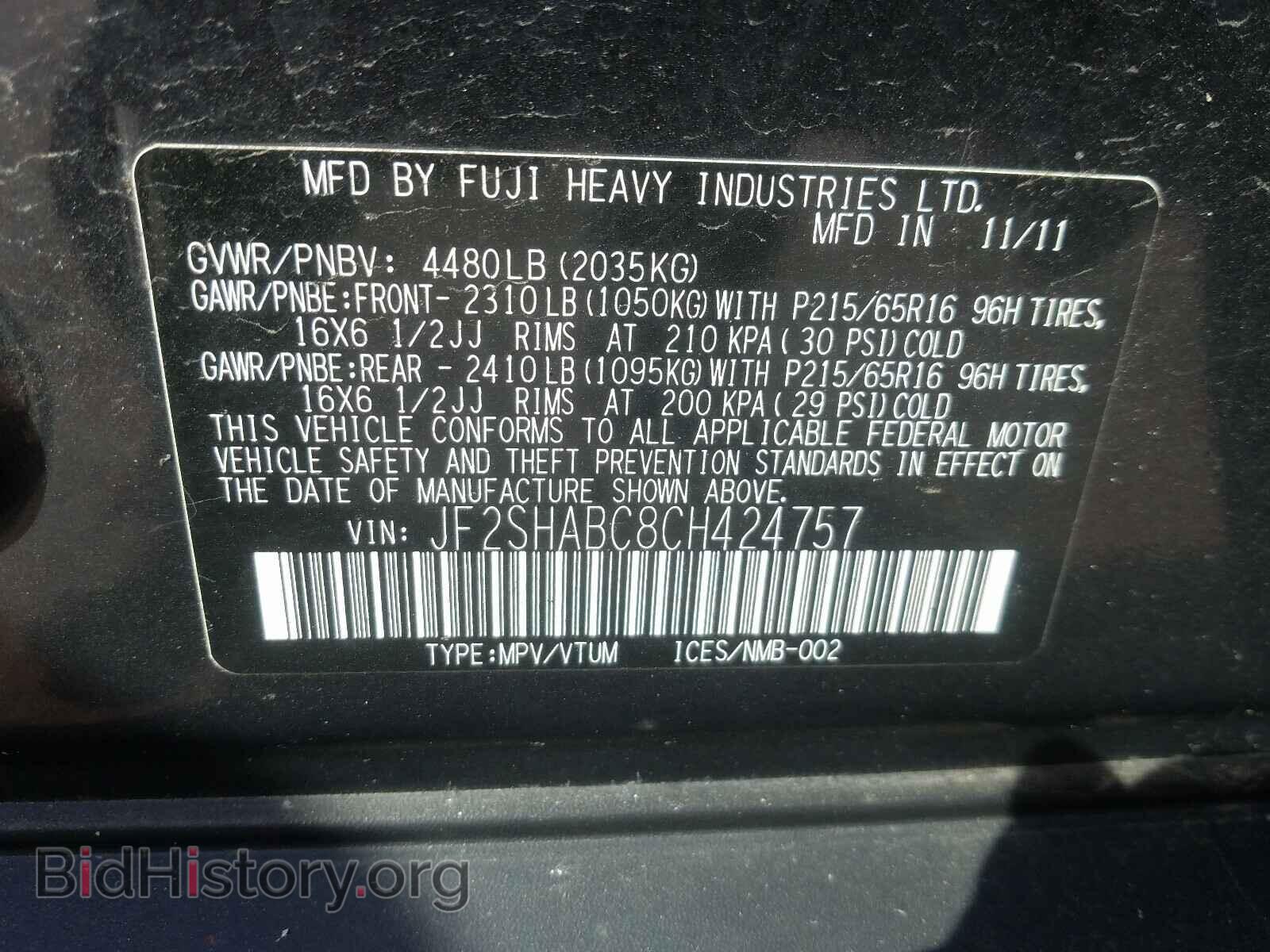 2012 SUBARU FORESTER - VIN: JF2SHABC8CH424757 - Фото 10