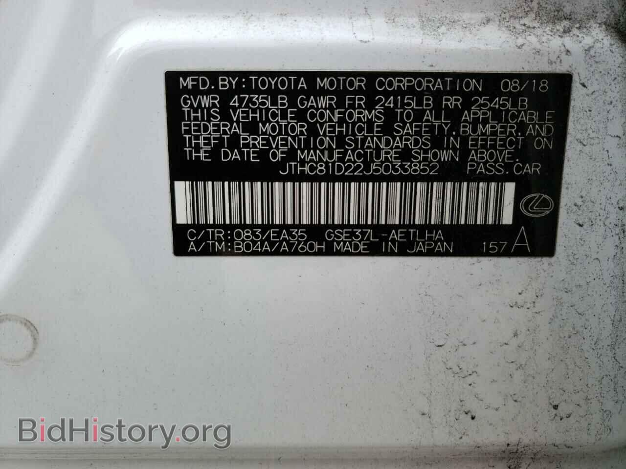 2018 LEXUS IS - VIN: JTHC81D22J5033852 - Фото 12