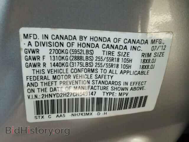 2012 ACURA MDX - VIN: 2HNYD2H27CH549147 - Фото 10