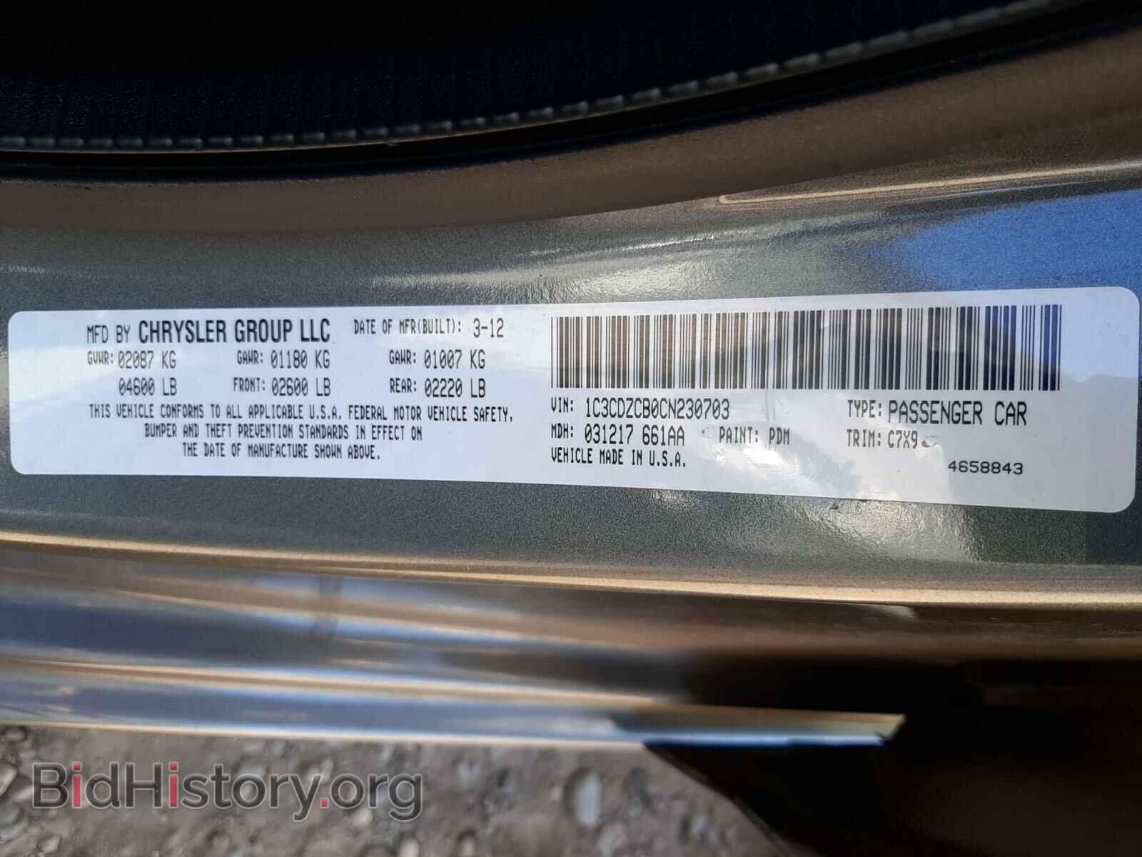 2012 DODGE AVENGER - VIN: 1C3CDZCB0CN230703 - Фото 10