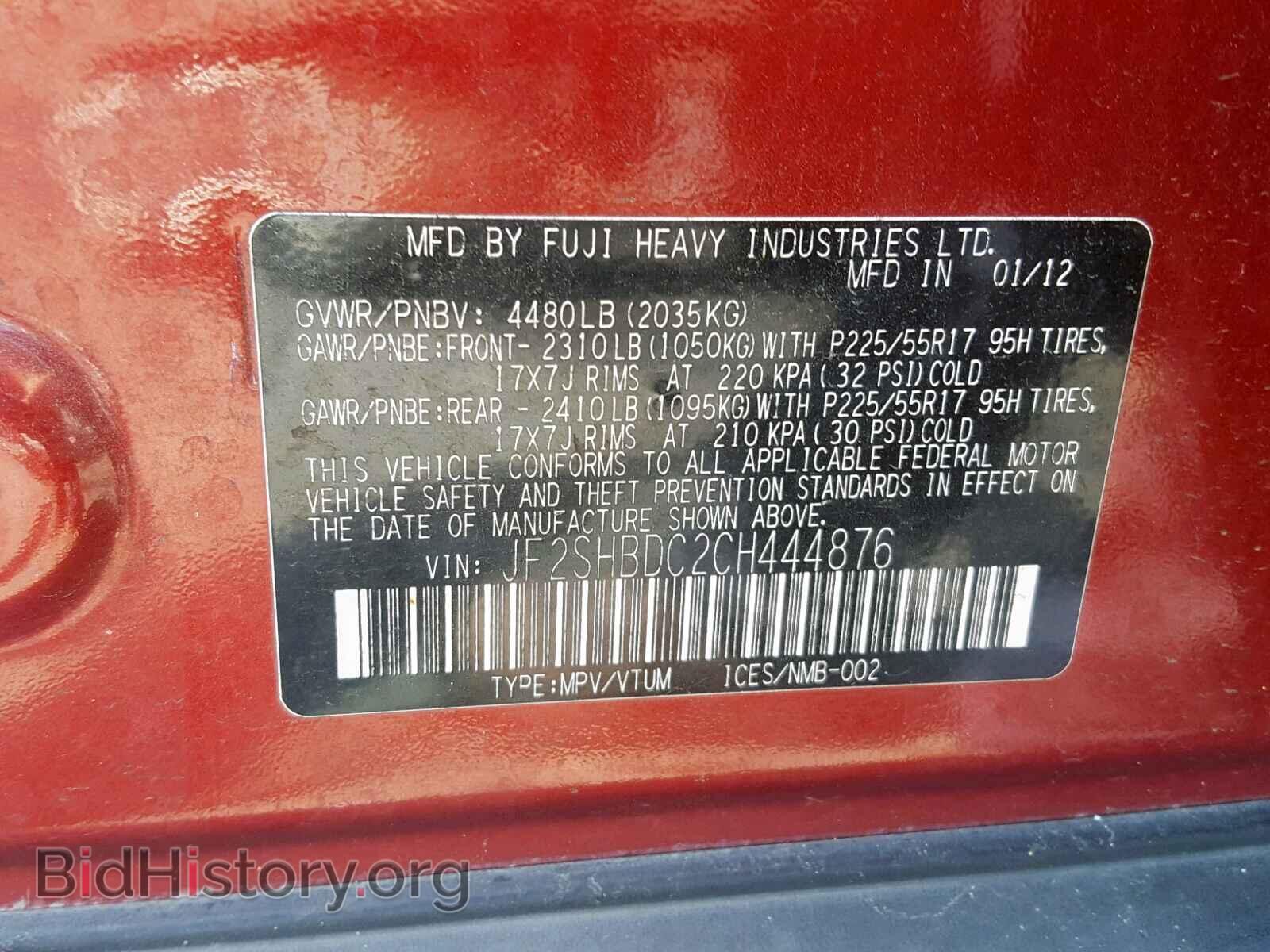 2012 SUBARU FORESTER - VIN: JF2SHBDC2CH444876 - Фото 10