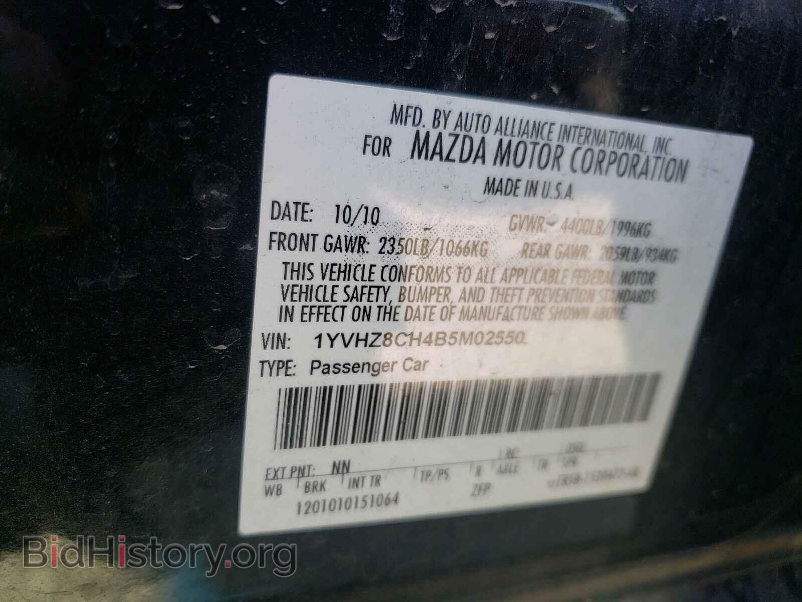 2011 MAZDA 6 - VIN: 1YVHZ8CH4B5M02550 - Фото 10