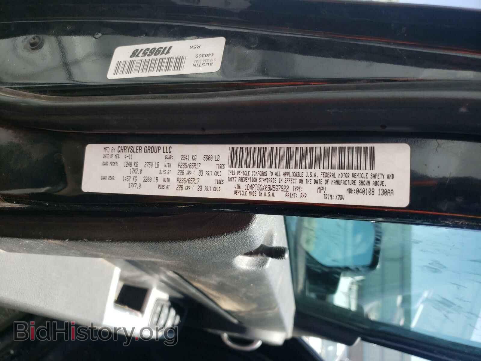 2011 DODGE NITRO - VIN: 1D4PT5GK0BW567922 - Фото 10