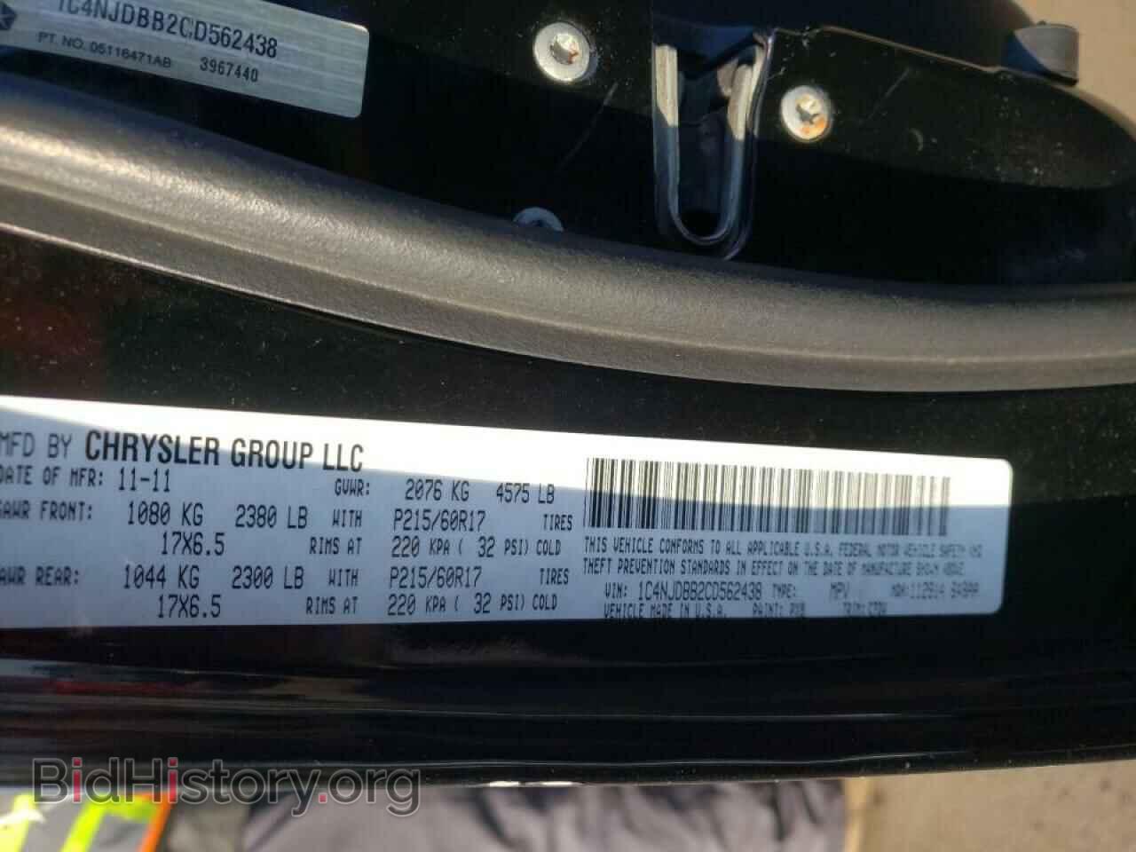 2012 JEEP COMPASS - VIN: 1C4NJDBB2CD562438 - Фото 10