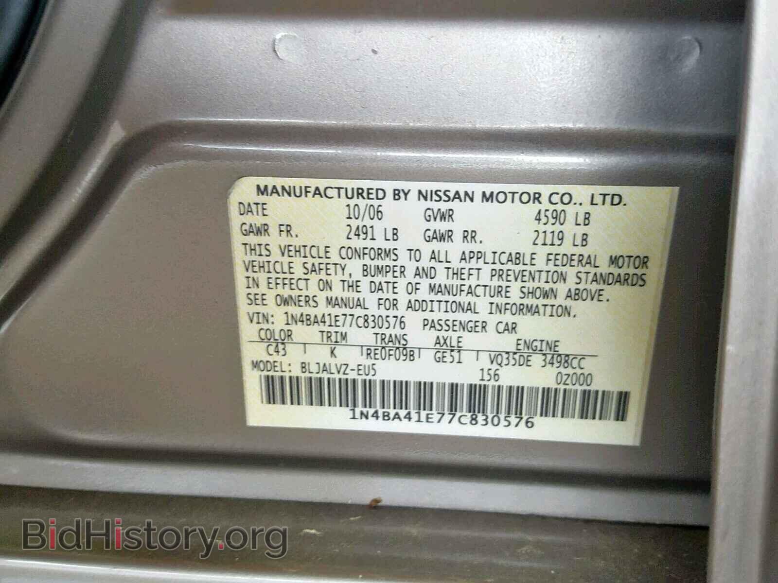 2007 NISSAN MAXIMA - VIN: 1N4BA41E77C830576 - Фото 10