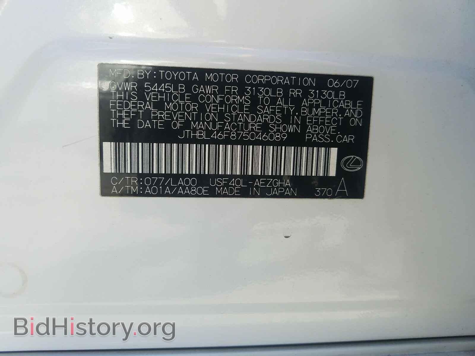 2007 LEXUS LS460 - VIN: JTHBL46F875046089 - Фото 10