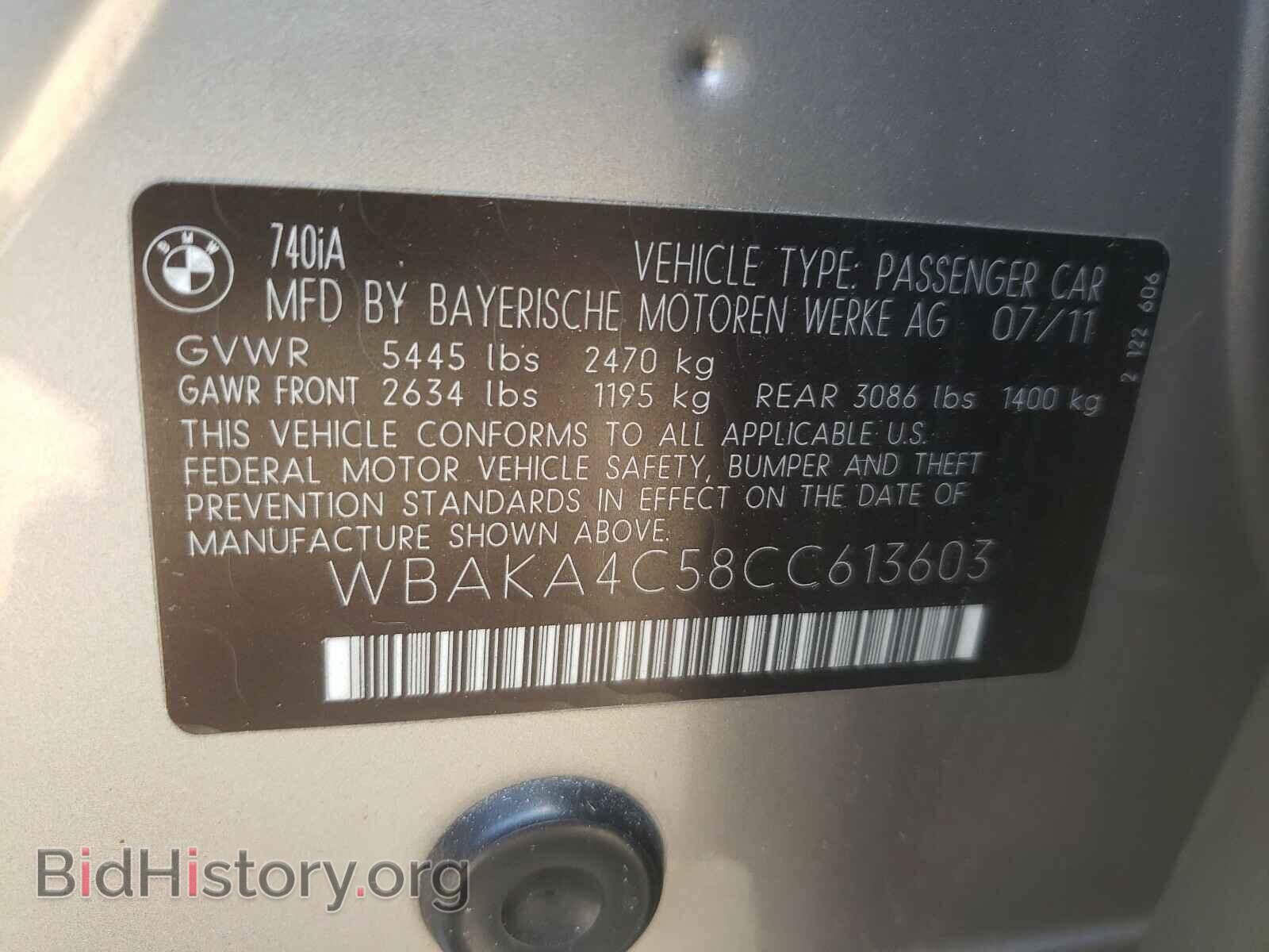 2012 BMW 7 SERIES - VIN: WBAKA4C58CC613603 - Фото 10