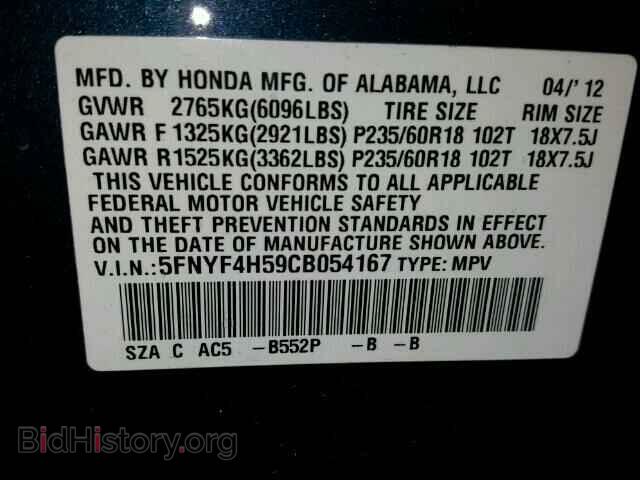 2012 HONDA PILOT - VIN: 5FNYF4H59CB054167 - Фото 10
