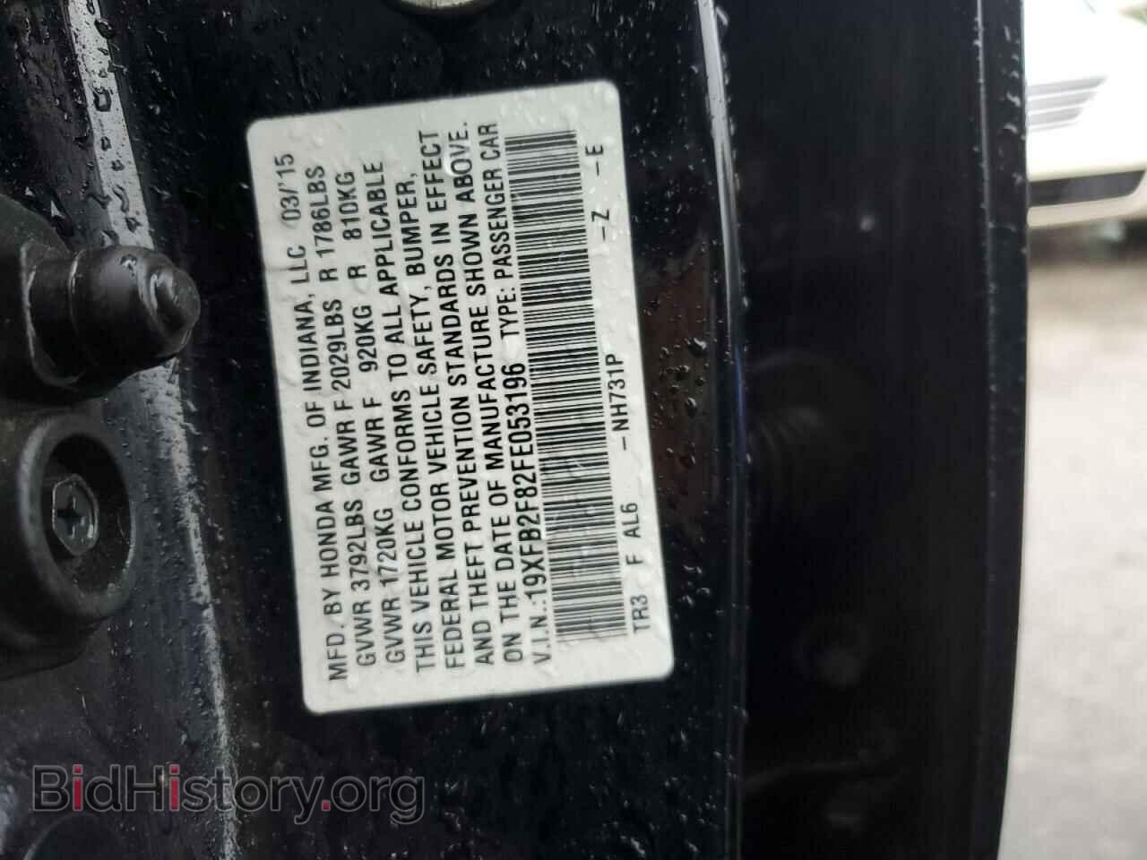 2015 HONDA CIVIC - VIN: 19XFB2F82FE053196 - Фото 12