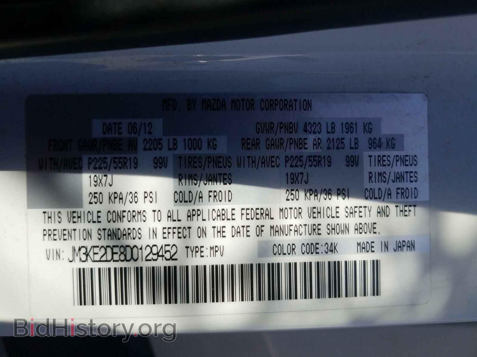 2013 MAZDA CX-5 - VIN: JM3KE2DE8D0129452 - Фото 10