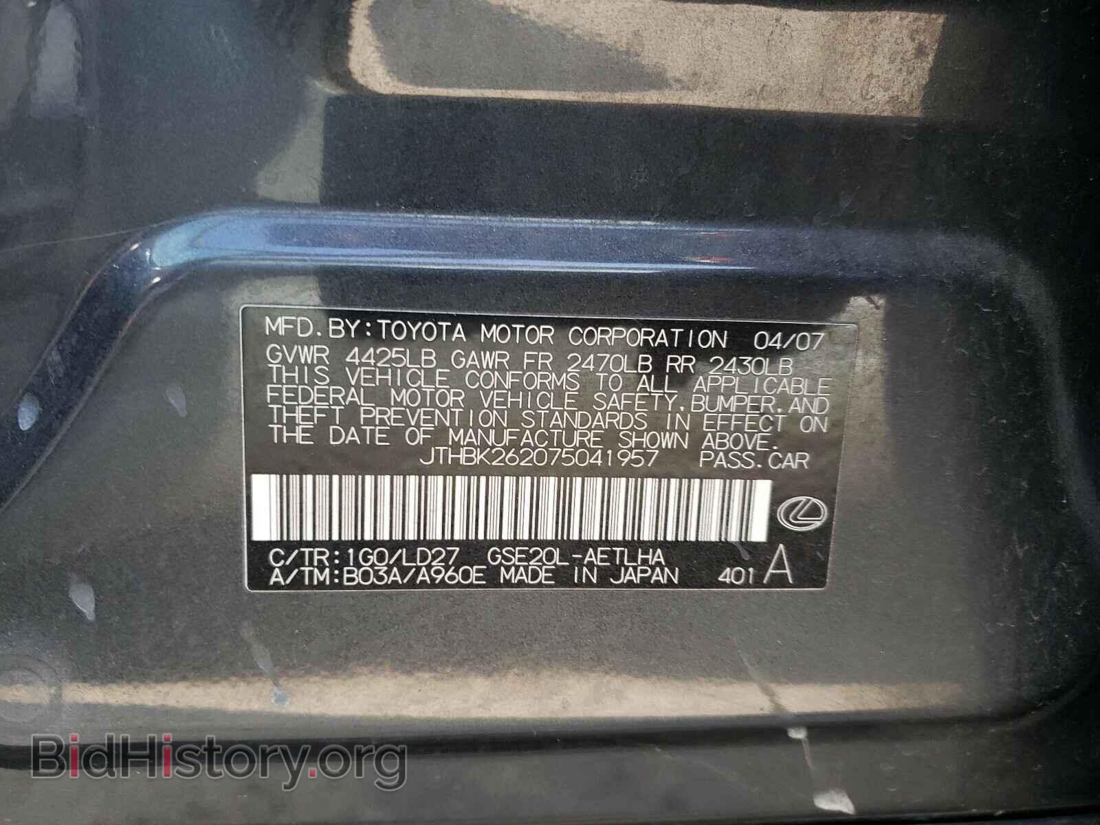 2007 LEXUS IS - VIN: JTHBK262075041957 - Photo 10