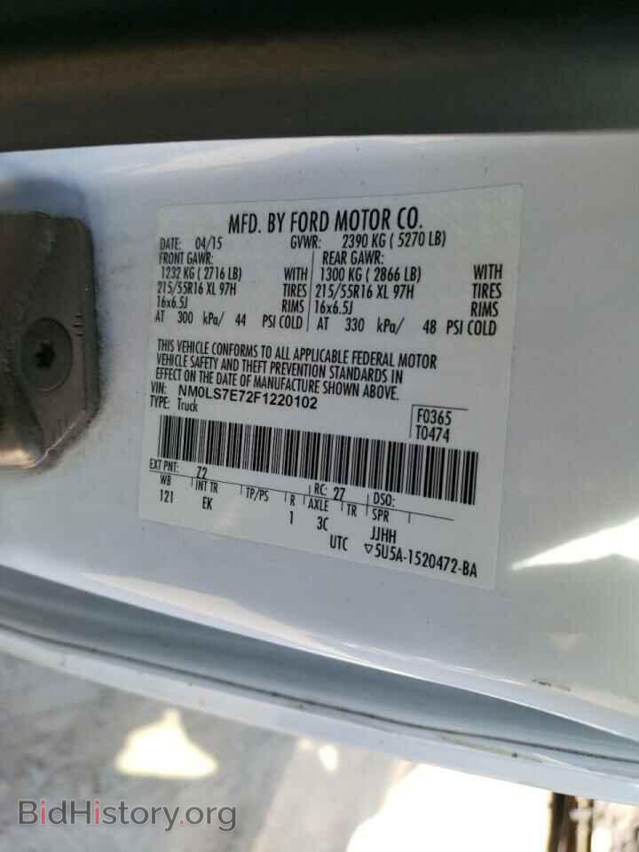 2015 FORD TRANSIT CO - VIN: NM0LS7E72F1220102 - Photo 10