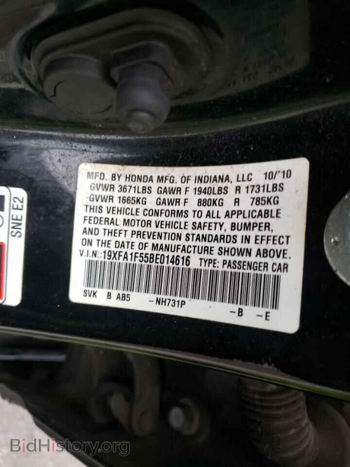 2011 HONDA CIVIC - VIN: 19XFA1F55BE014616 - Фото 10