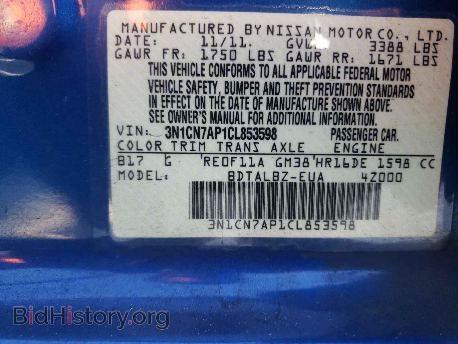 2012 NISSAN VERSA - VIN: 3N1CN7AP1CL853598 - Фото 10