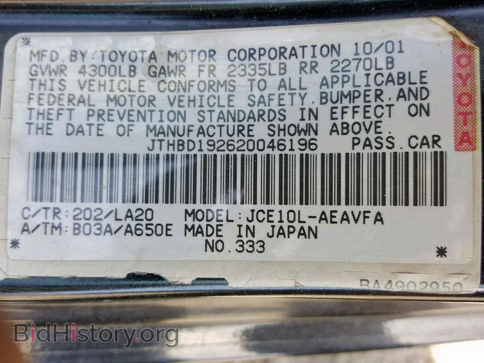2002 LEXUS IS - VIN: JTHBD192620046196 - Фото 10