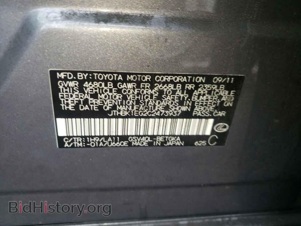 2012 LEXUS ES350 - VIN: JTHBK1EG2C2473937 - Фото 10