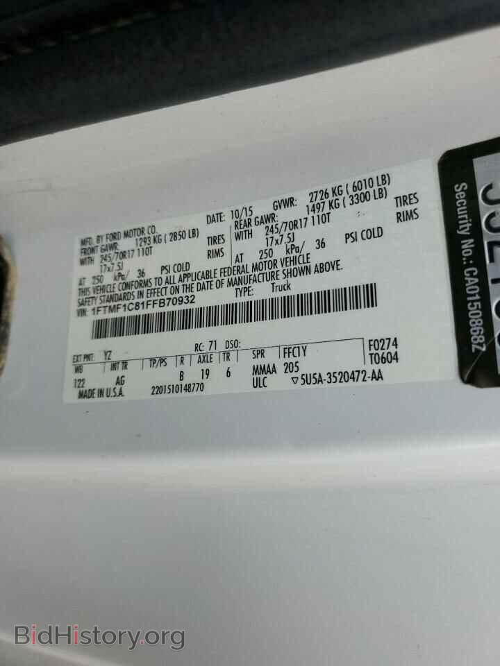 2015 FORD All Models - VIN: 1FTMF1C81FFB70932 - Фото 12