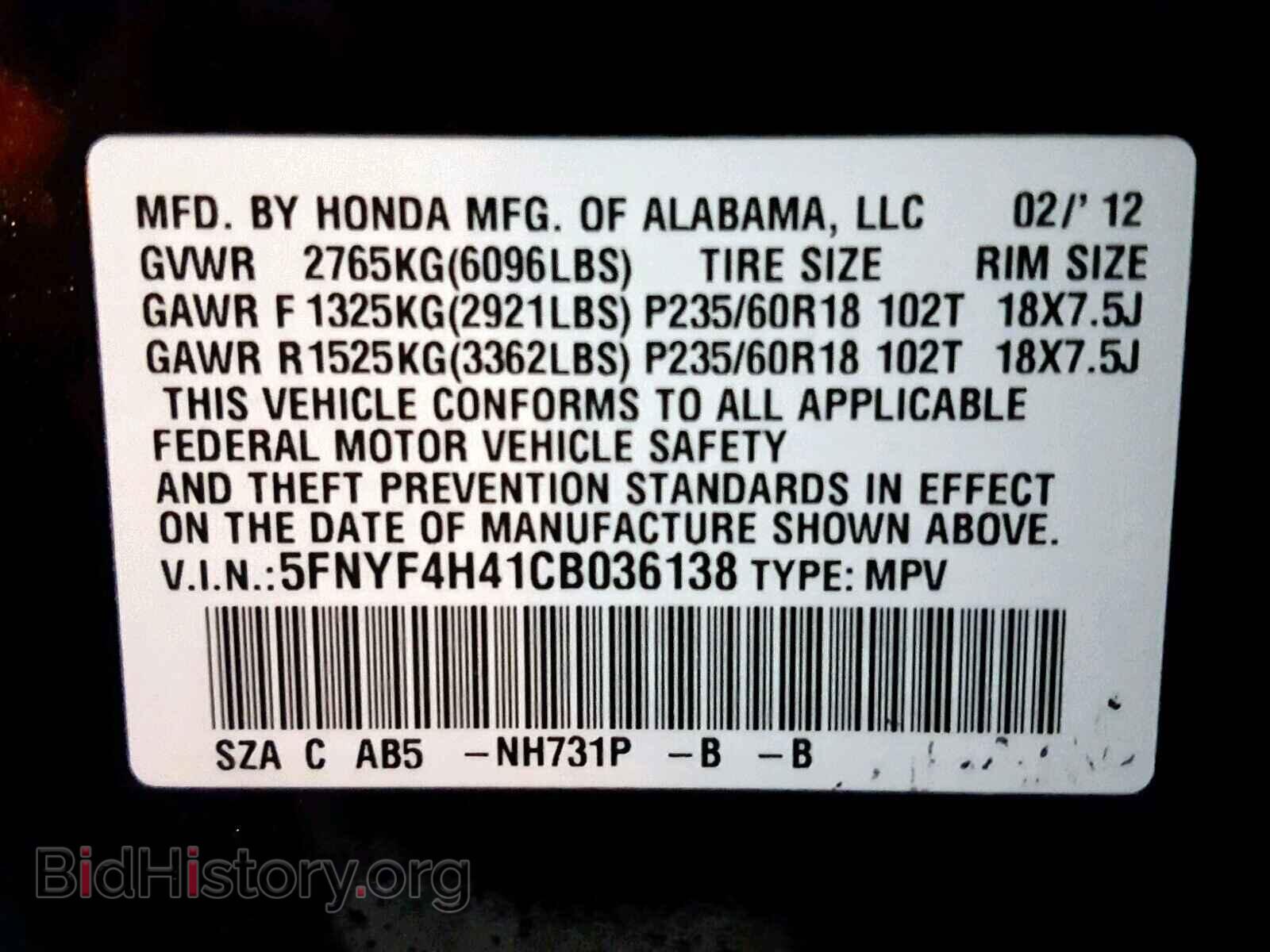 2012 HONDA PILOT EX - VIN: 5FNYF4H41CB036138 - Photo 10