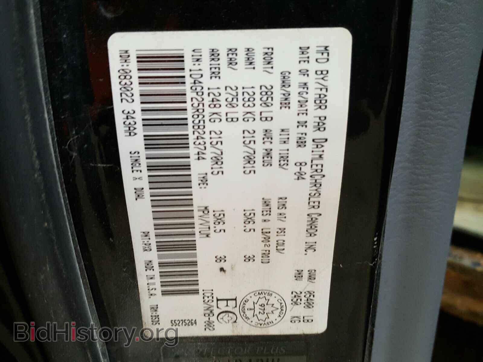 2005 DODGE CARAVAN - VIN: 1D4GP25R65B243744 - Фото 10
