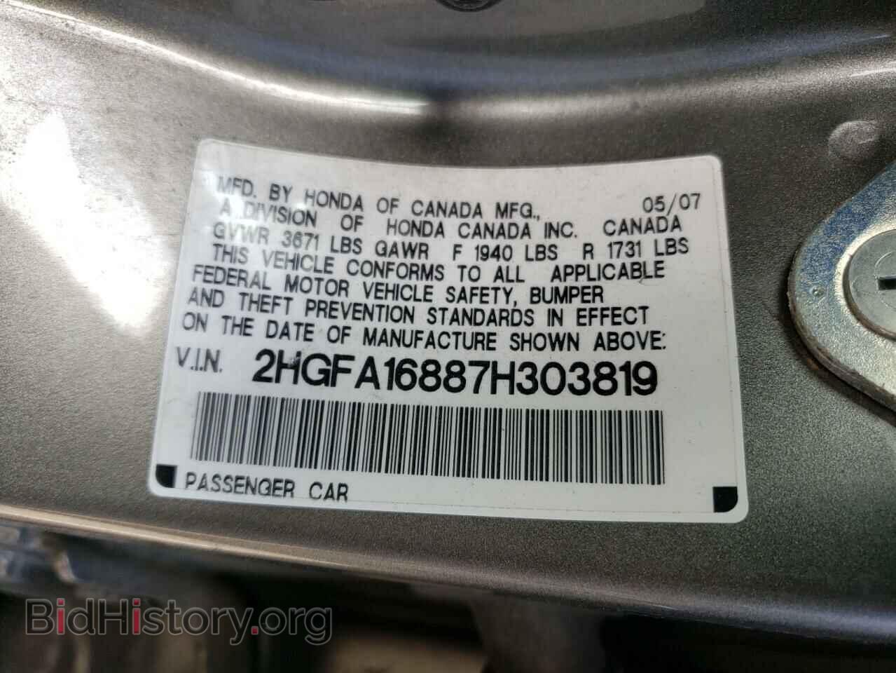 2007 HONDA CIVIC - VIN: 2HGFA16887H303819 - Фото 12