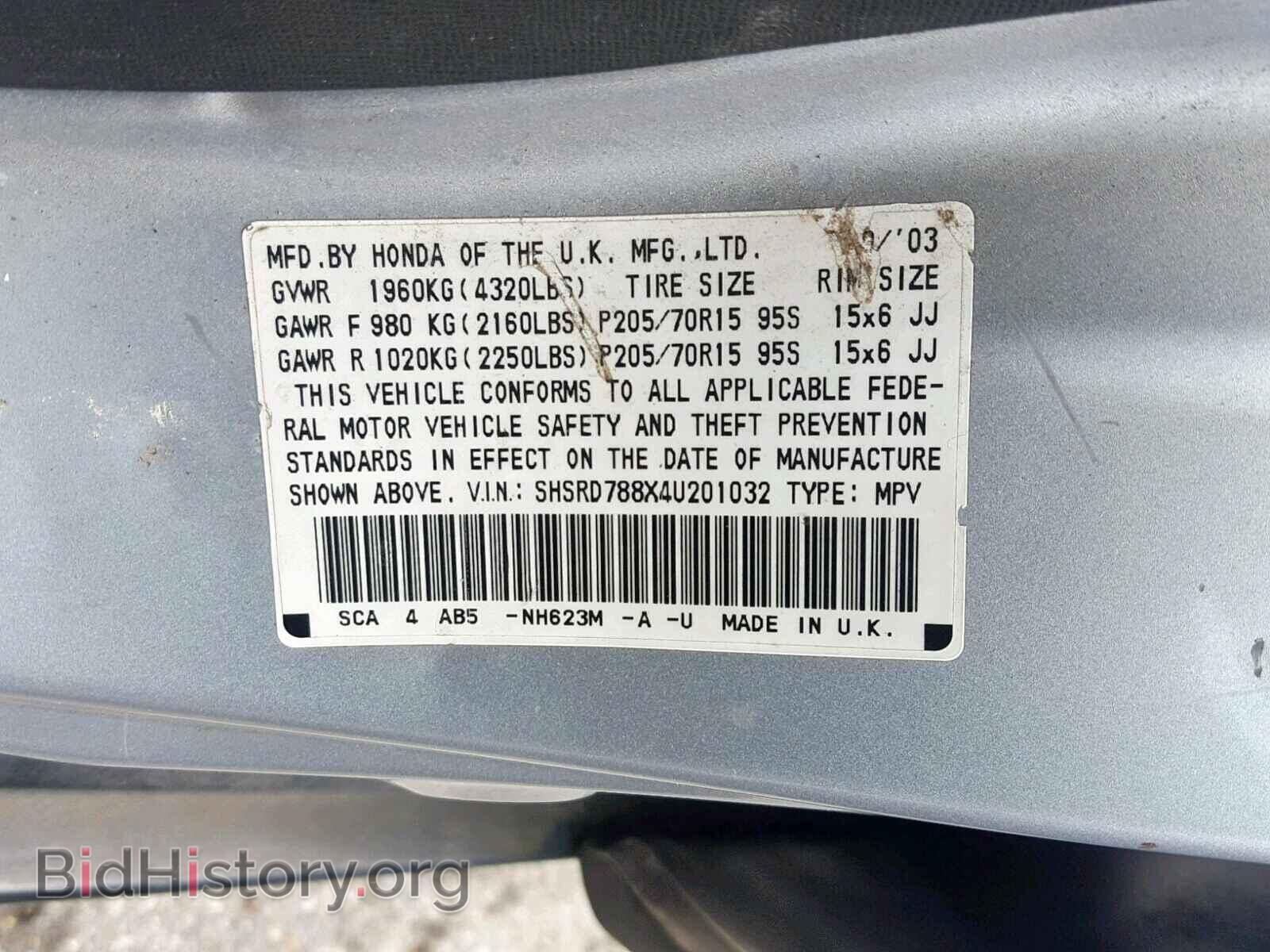 2004 HONDA CR-V EX - VIN: SHSRD788X4U201032 - Фото 10