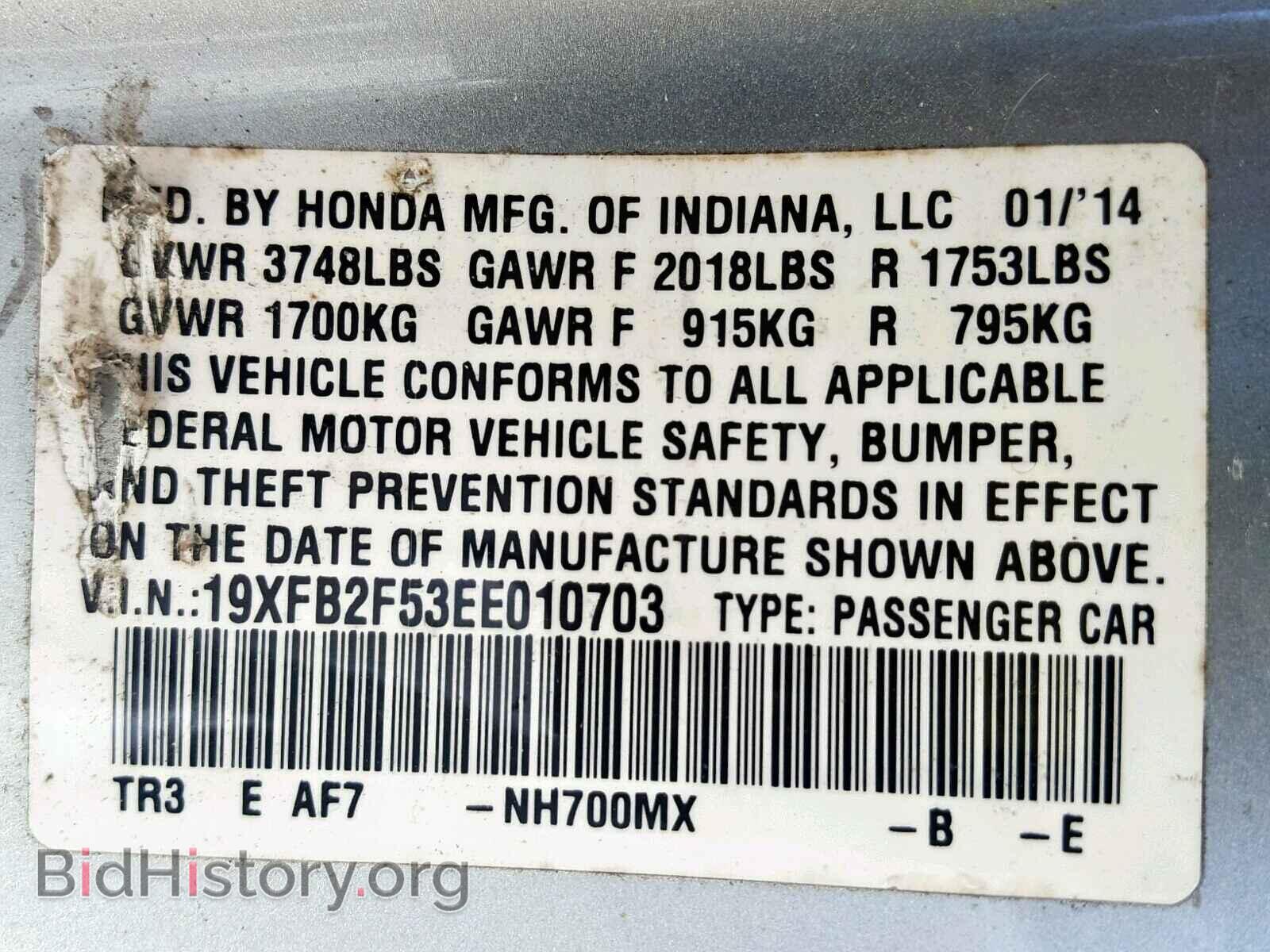 2014 HONDA CIVIC LX - VIN: 19XFB2F53EE010703 - Фото 10