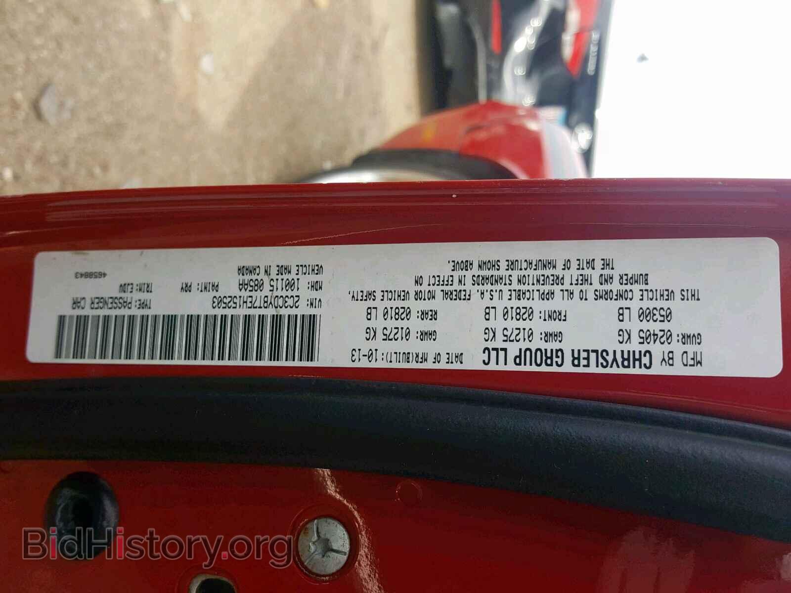 2014 DODGE CHALLENGER - VIN: 2C3CDYBT7EH152503 - Фото 10