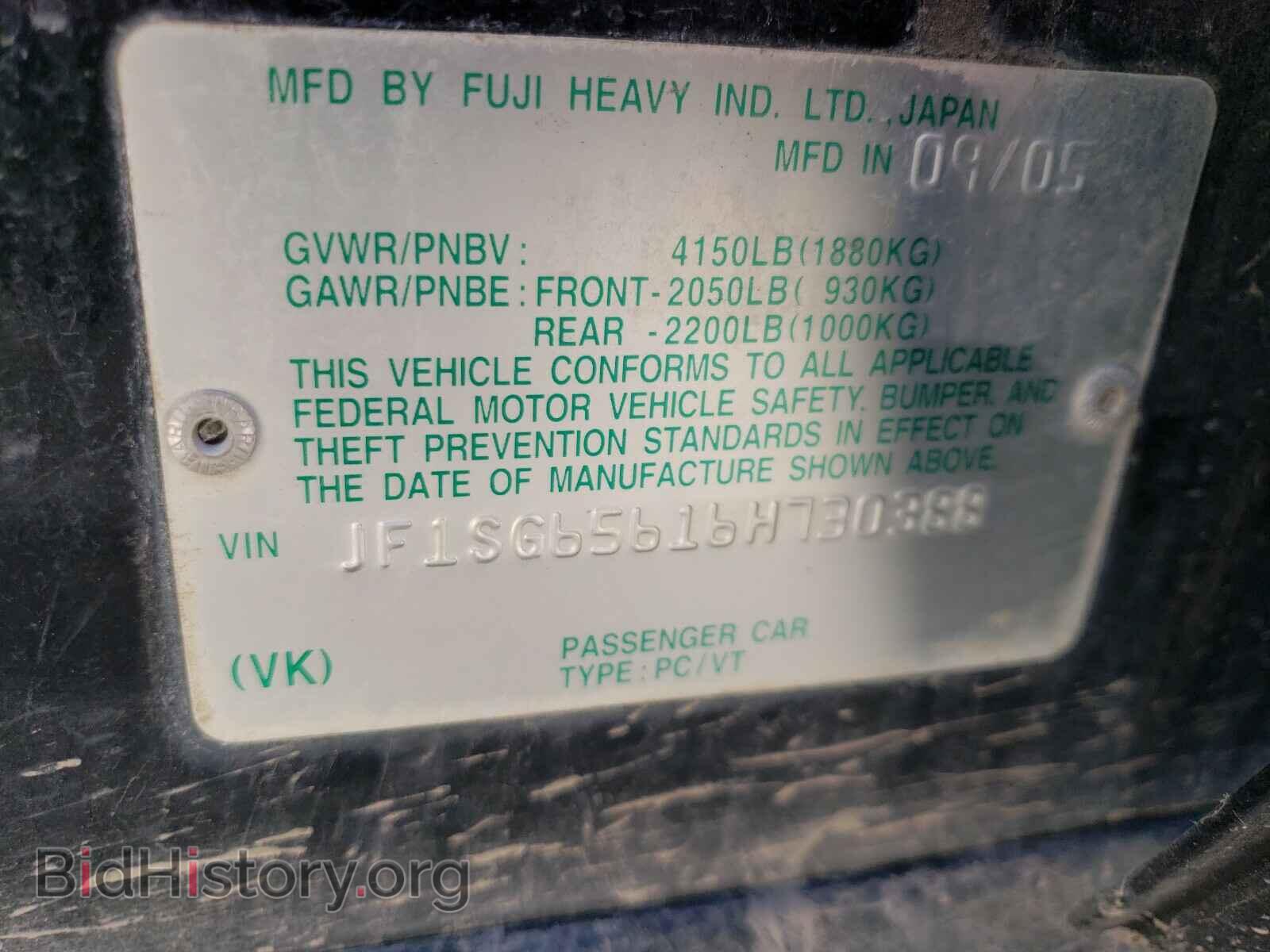 2006 SUBARU FORESTER - VIN: JF1SG65616H730388 - Фото 10