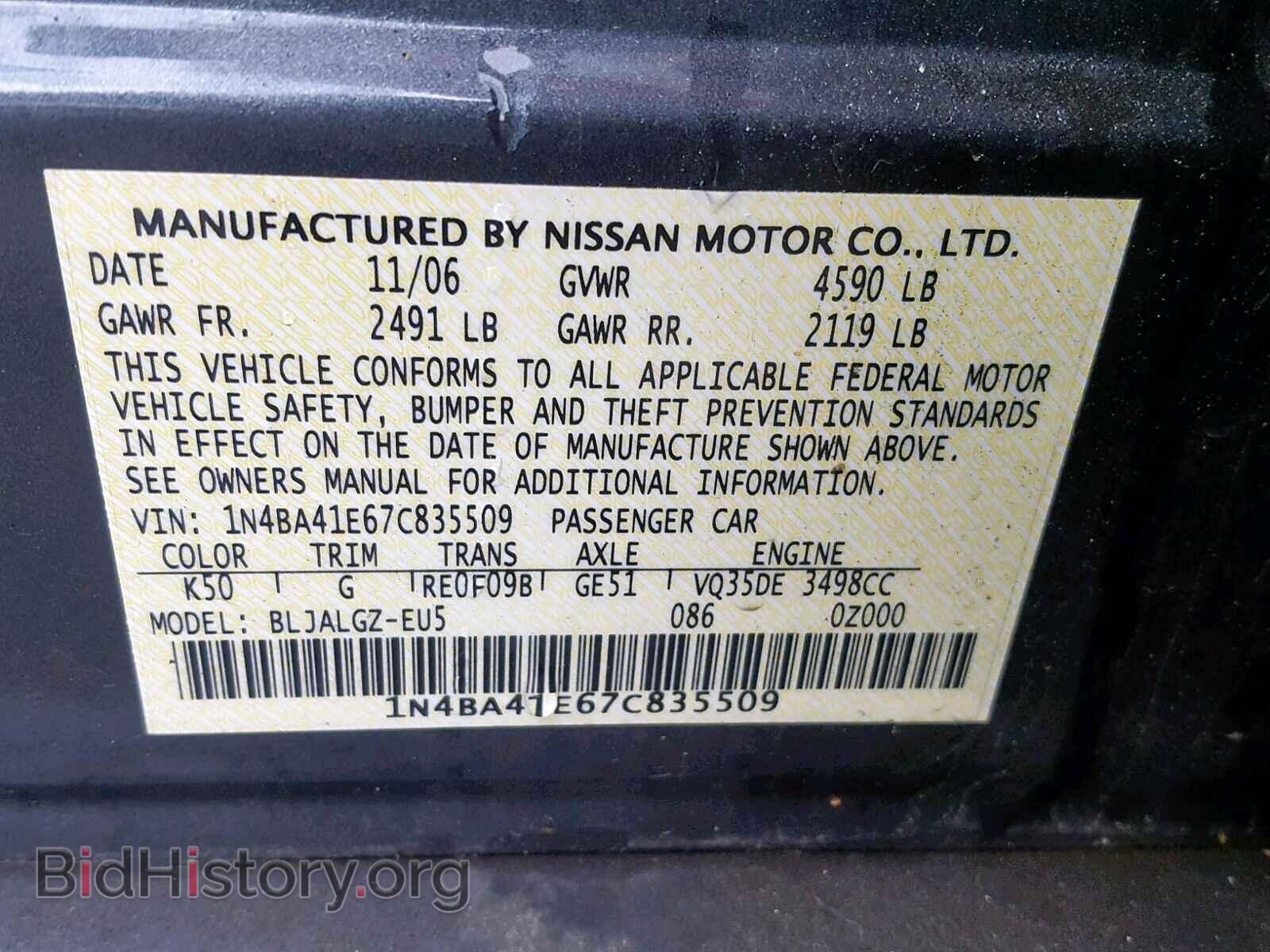 2007 NISSAN MAXIMA - VIN: 1N4BA41E67C835509 - Фото 10