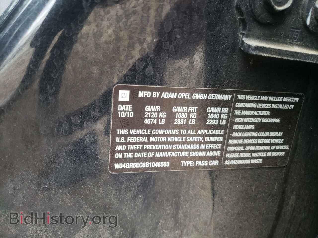 2011 BUICK REGAL - VIN: W04GR5EC6B1048503 - Фото 10